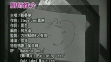 廚師推介