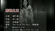 悲歌之王