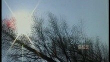 ??轉
