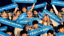 One Dream One Korea (Original Ver.)