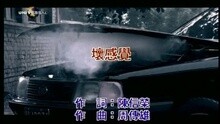 壞感覺