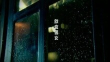 飲食男女