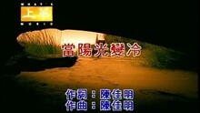 當陽光變冷