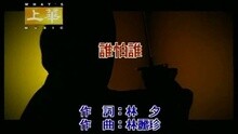 誰怕誰