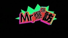 野仔の整蠱篇