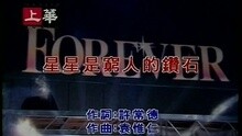 星星是窮人的鉆石