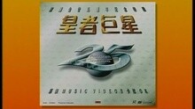 一次真愛追尋一百次