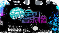 放空 上榜單曲
