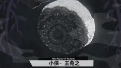 小俠 上榜單曲