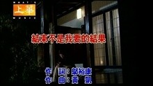 結束不是我要的結果