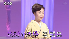 はまなす酒場