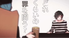 戀愛裁判 Love Trial