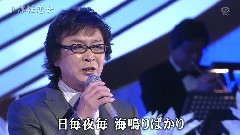 津輕戀女