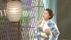石川さゆり - 風の盆戀歌
