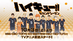 [ハイキュー!! セカンドシーズン] 預告PV