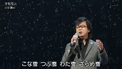 津輕戀女