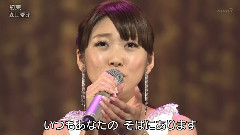 森山愛子 - 約束