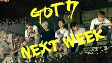 GOT7 回歸預告 現場版