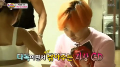 <超人回來了> GD Cut