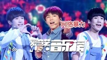 愛奇藝音樂榜 - 愛奇藝音樂榜：小凱生日狠爆野心 曾軼可看透感情