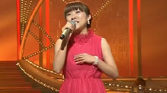 森山愛子 - 赤い夕陽の故郷
