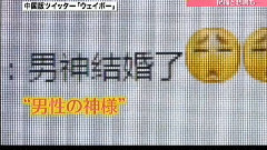 福山雅治結婚報道