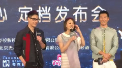 電影<新步步驚心> 北京發布會