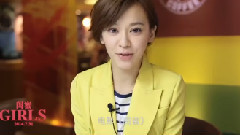 電影<閨蜜> 先行版預告片2