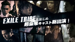 HiGH&LOW ?THE STORY OF S.W.O.R.D? 超特報