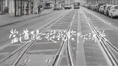 蘇打綠 sodagreen - Daily 9