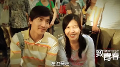 電影<致我們終將逝去的青春> 拍攝花絮 制作特輯之選擇篇