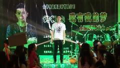 我有我的夢