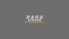洛天依 - 見