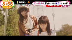 乃木坂46新曲<為青春劇風>新聞報道