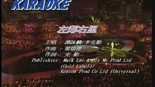 雨夜的浪漫 － 李克勤