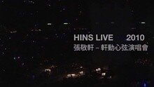 張敬軒 - 未來回憶