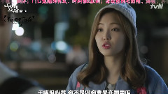 tvN韓劇<第2次20歲>EP13 孫娜恩Cut