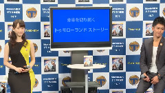 MAiDiGiTV 松井玲奈 映畫 トゥモローランド MovieNEX発売記念イベント 2