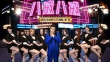 《三打白骨精》推廣曲八戒八戒