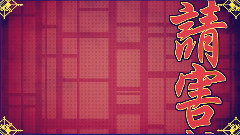 キョンシー?ぱんでみっく!