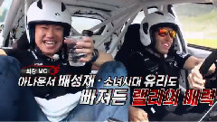 SBS The Rallyist YURI預告版