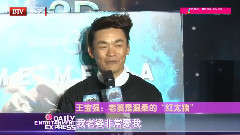 王寶強準備