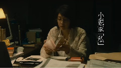 < 殘穢 住んではいけない部屋 >予告篇