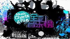 八塊腹肌 上榜單曲