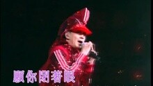 人山人海 黃耀明滿天神佛羅命舞2003演唱會 現場版