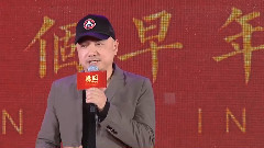 港囧拜個早年答謝會