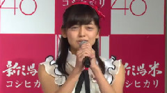 MAiDiGiTV 新潟米xNGT48 新米収穫発表會 1