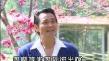 擱等三年 卡拉OK版