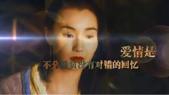電影<我想和你好好的> 首映禮開場視頻