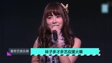 愛奇藝音樂榜 - 愛奇藝音樂榜：SNH48公演火爆應援不斷